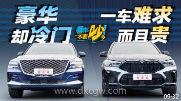 如此高端豪华的捷尼赛思GV80,能比得了公路之王宝马X5吗?