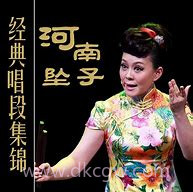 河南坠子