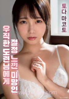 寡妇与憨厚少爷